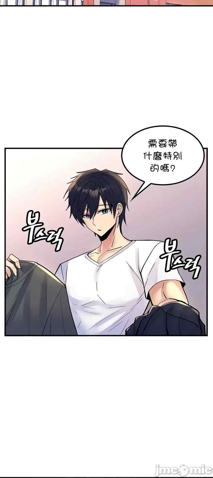 我上了一颗世界树