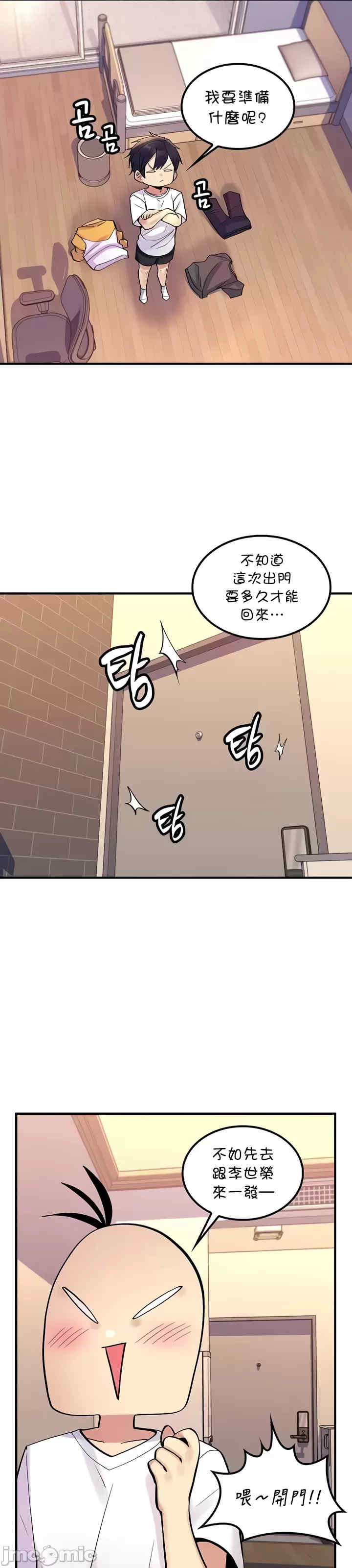 我上了一颗世界树