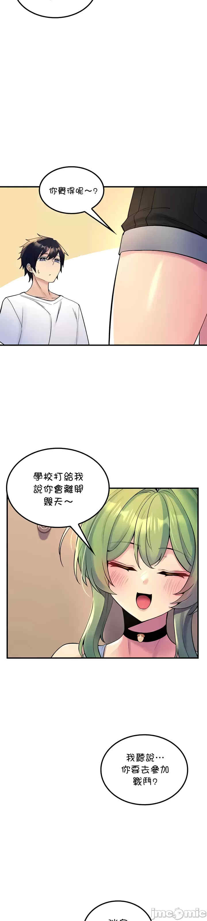 我上了一颗世界树