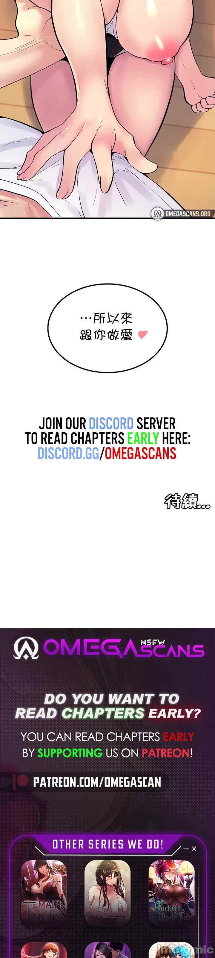 我上了一颗世界树