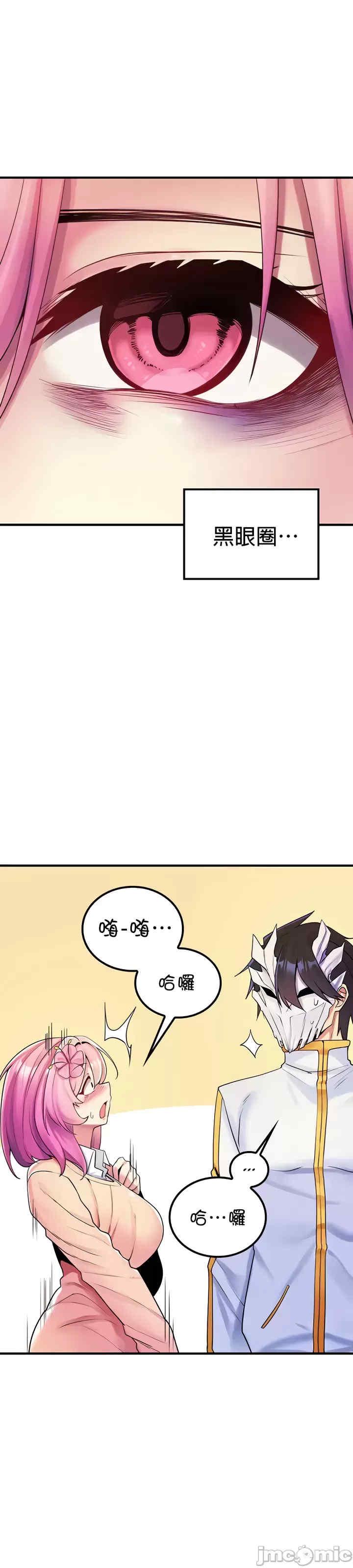 我上了一颗世界树