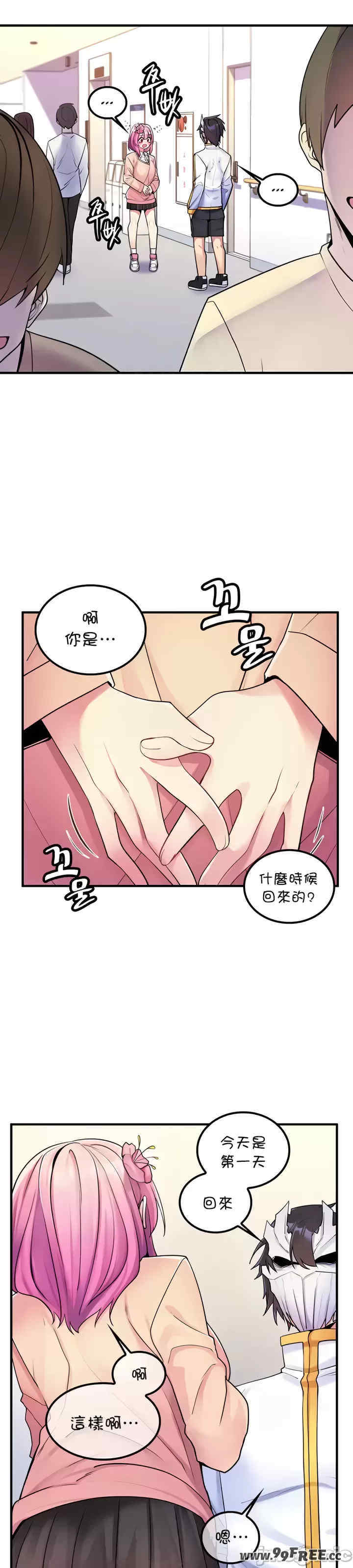 我上了一颗世界树