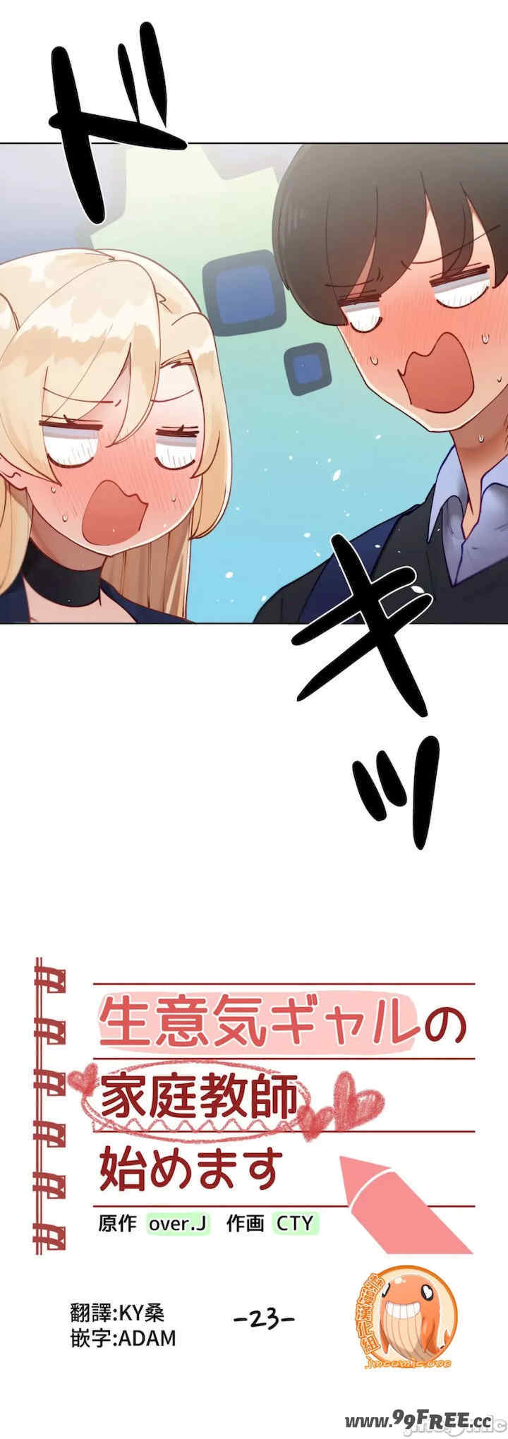 不良女家庭教师