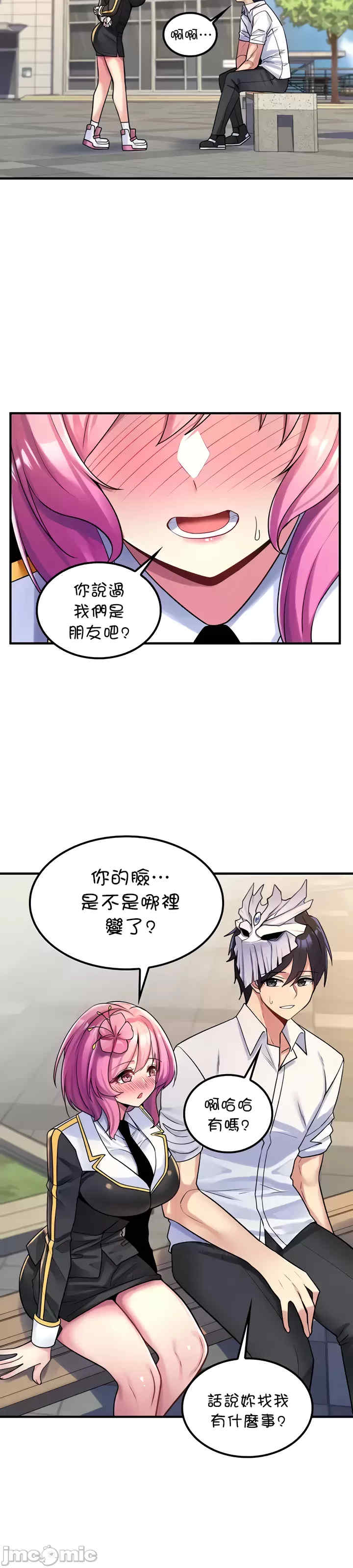 我上了一颗世界树