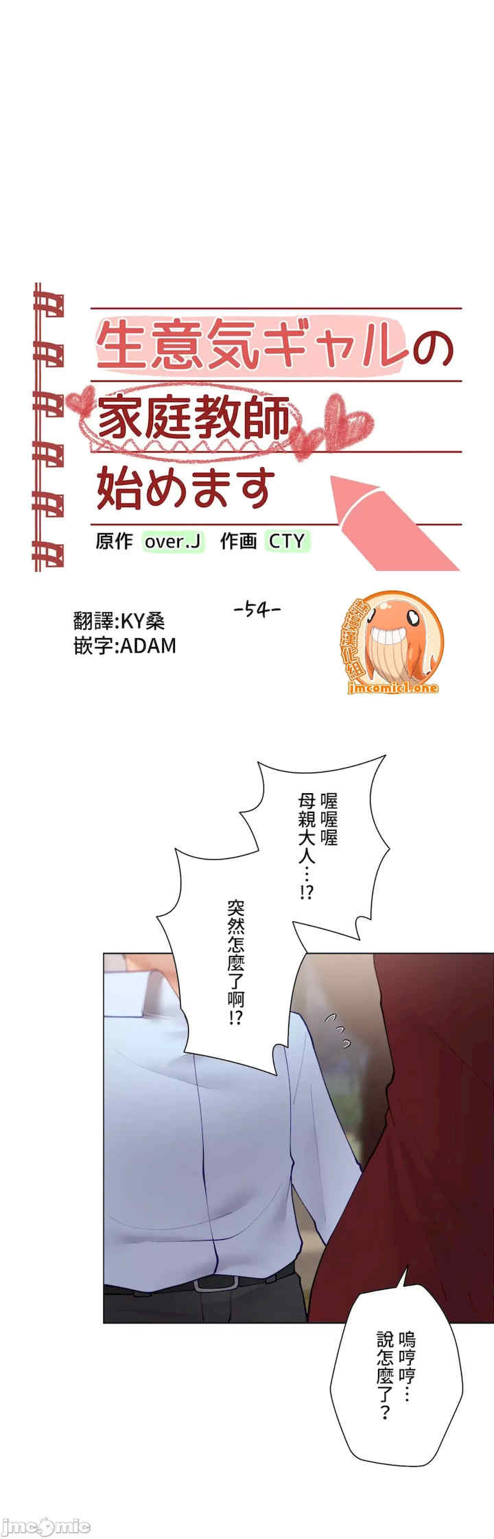 不良女家庭教师