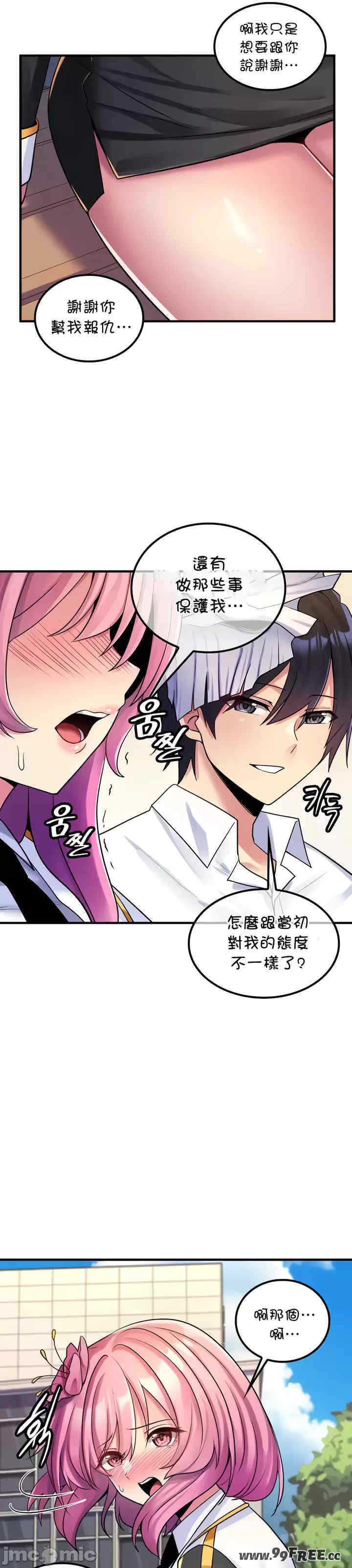 我上了一颗世界树