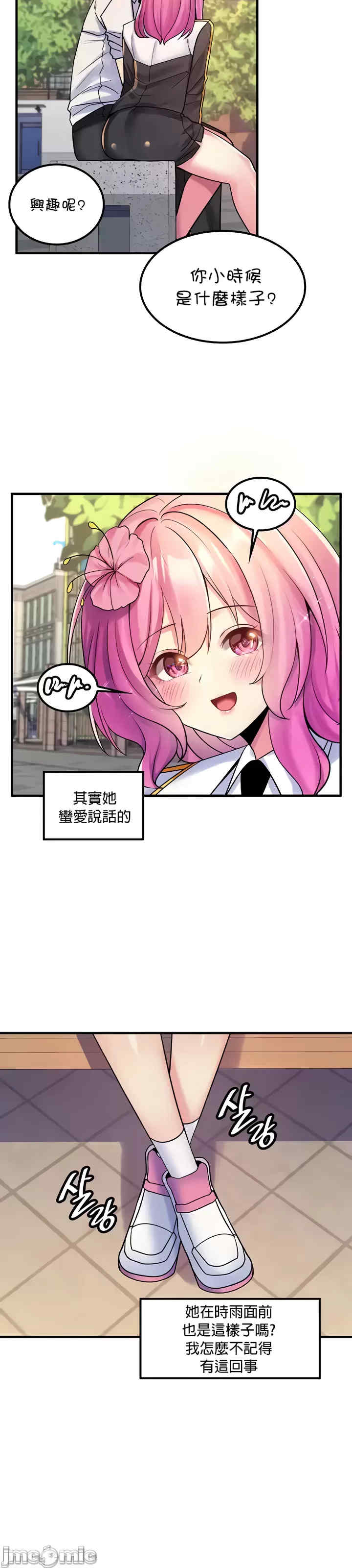 我上了一颗世界树