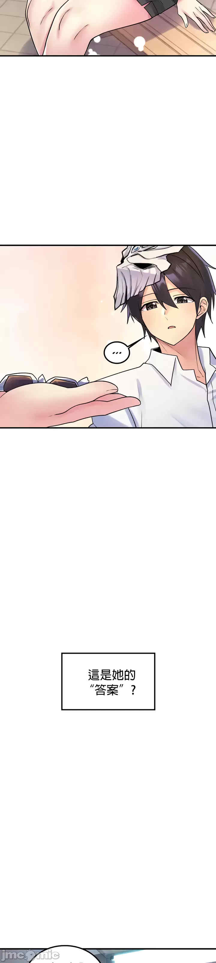 我上了一颗世界树