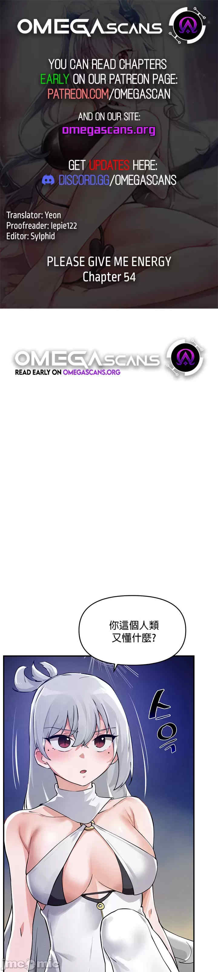 求求你给我能量