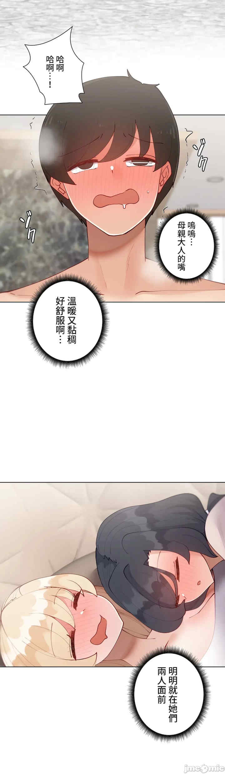 不良女家庭教师