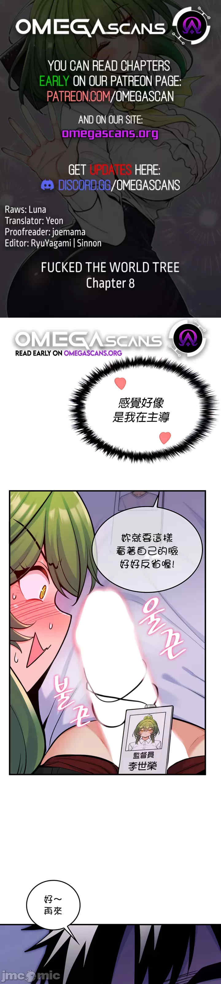 我上了一颗世界树