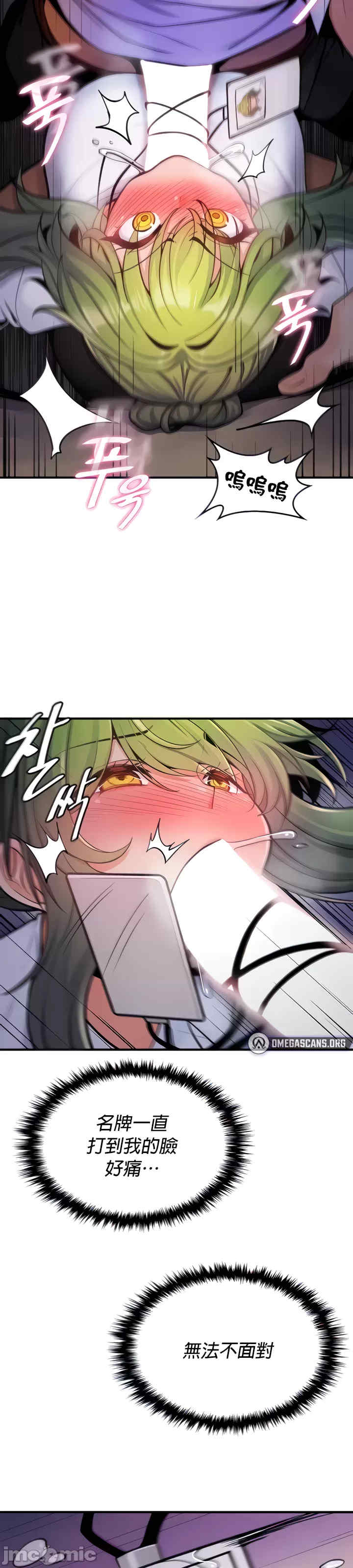 我上了一颗世界树