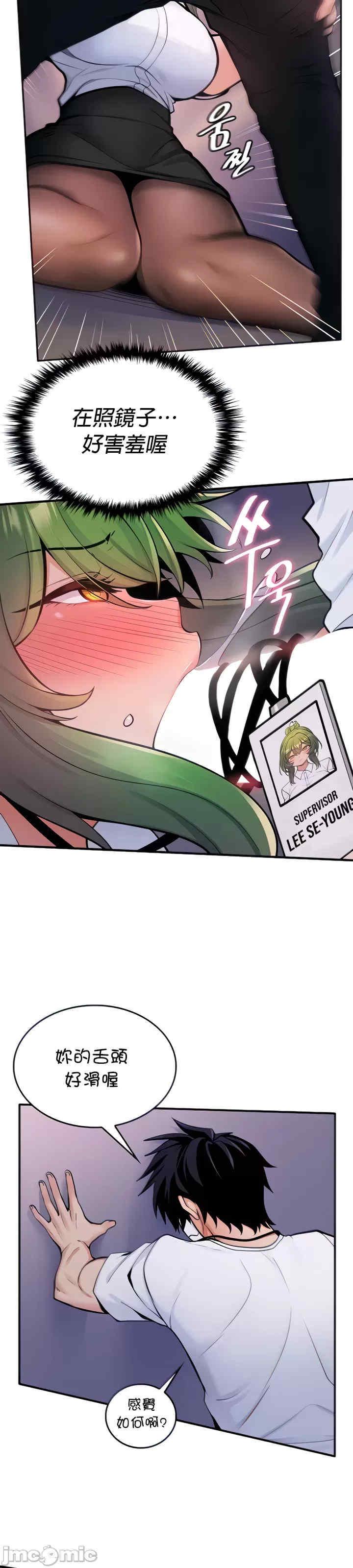 我上了一颗世界树