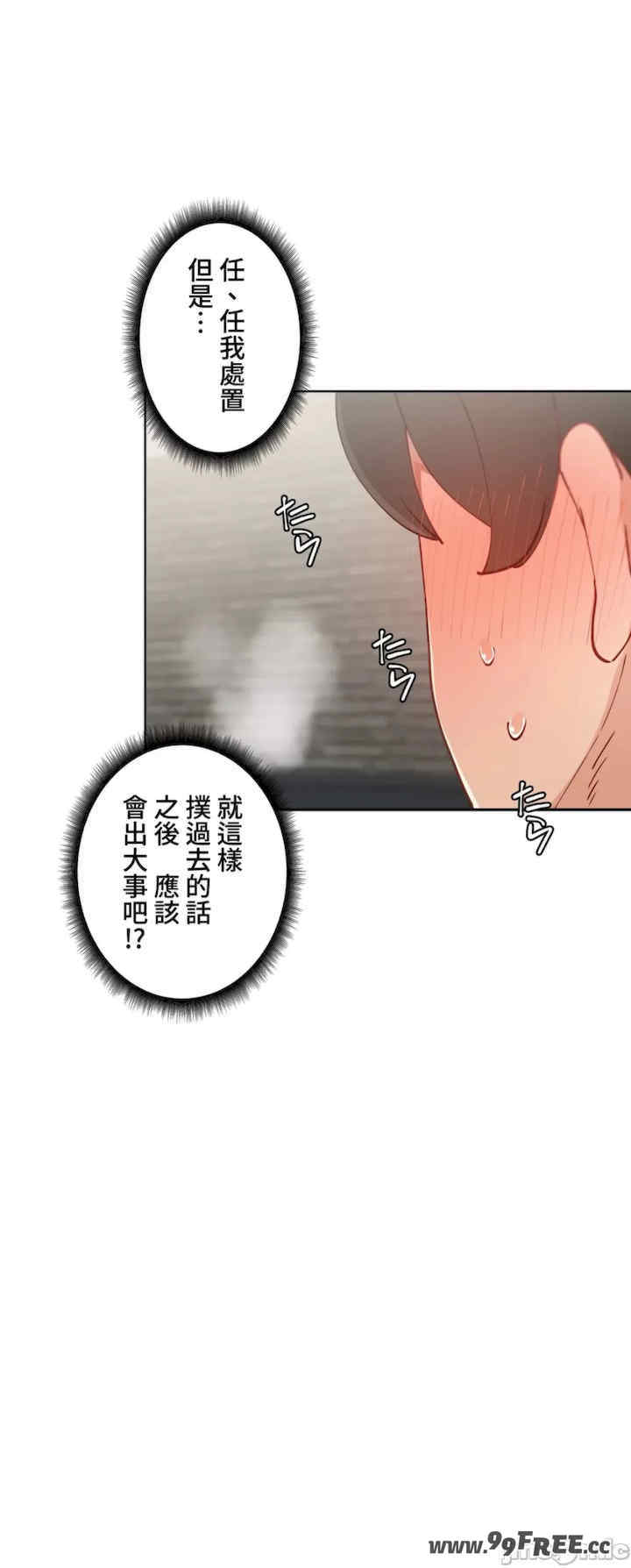 不良女家庭教师