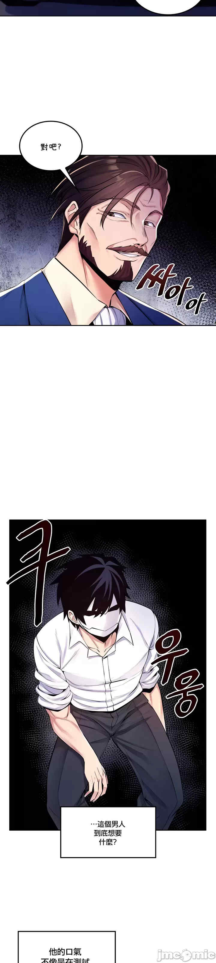 我上了一颗世界树