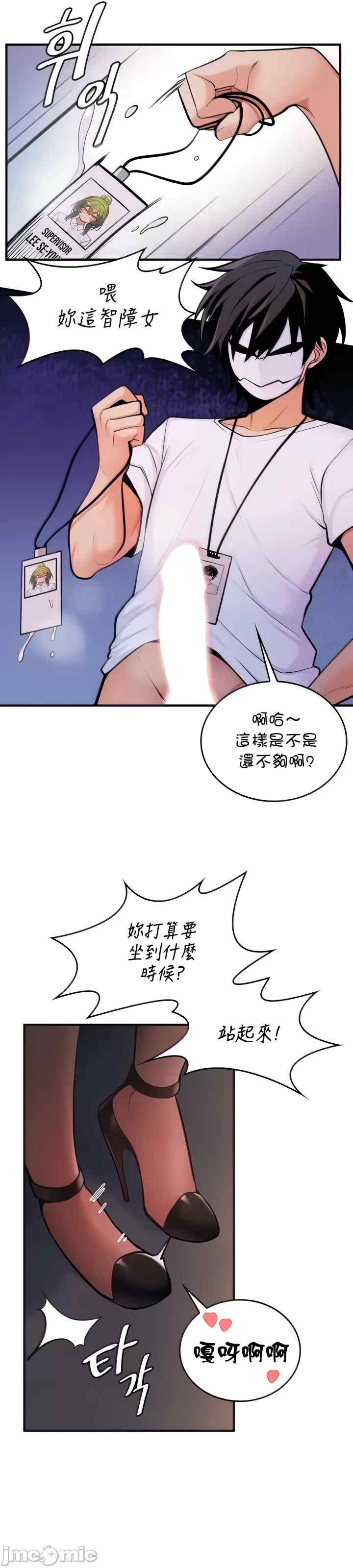 我上了一颗世界树