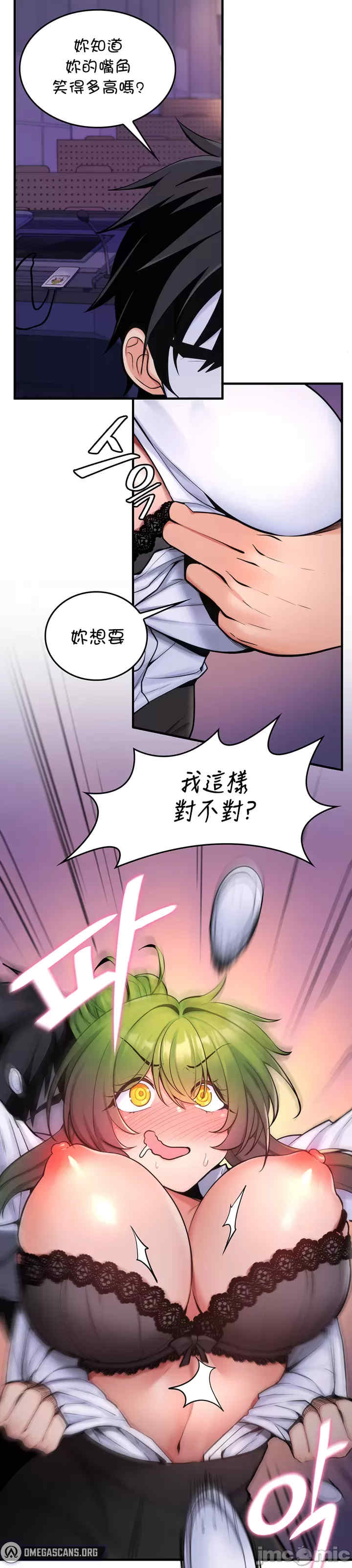 我上了一颗世界树