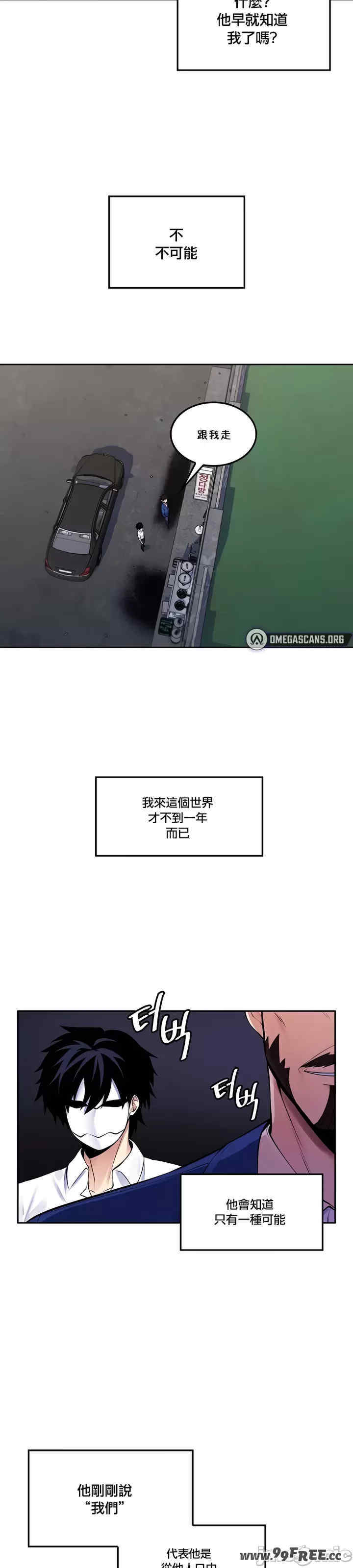 我上了一颗世界树