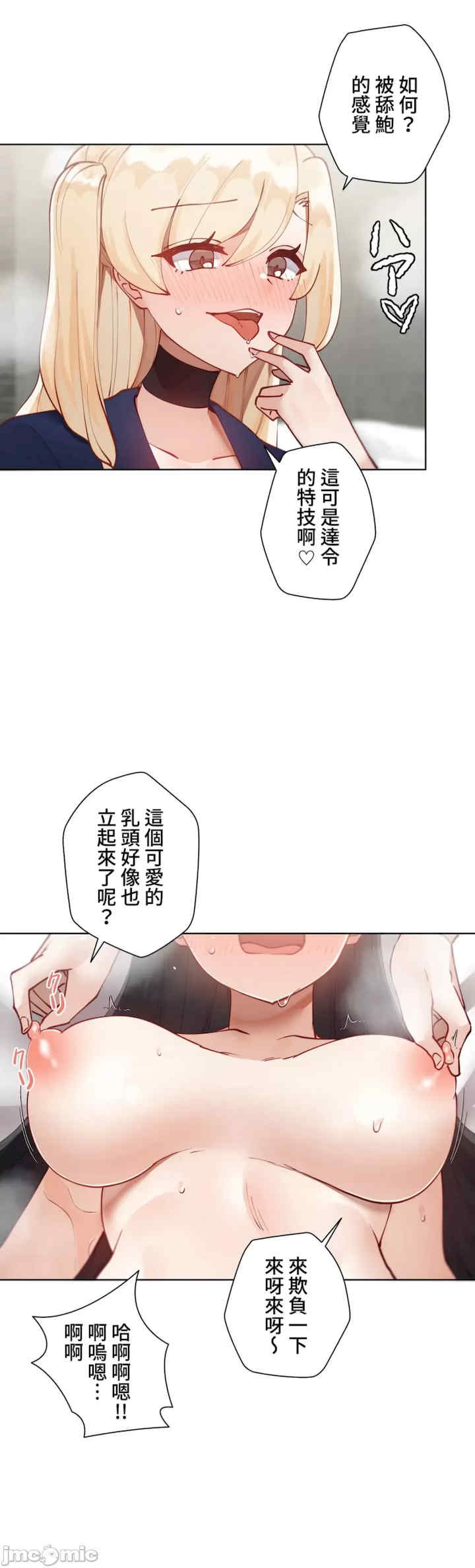 不良女家庭教师