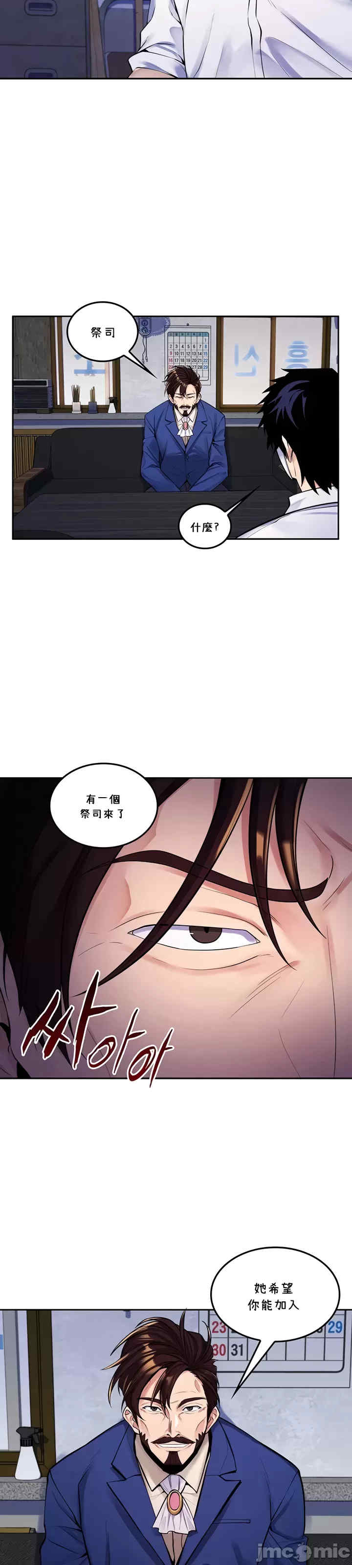 我上了一颗世界树