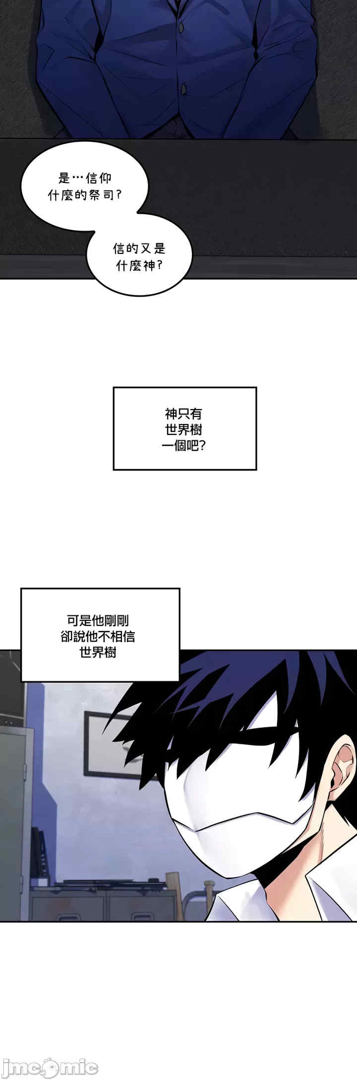 我上了一颗世界树