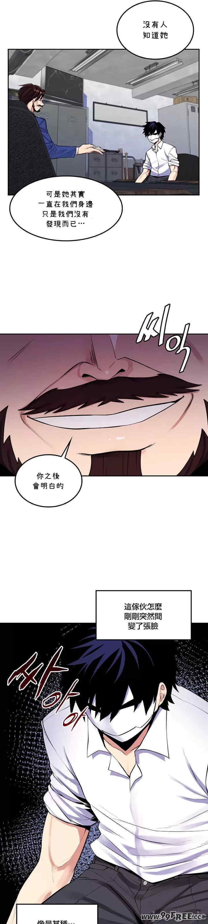 我上了一颗世界树