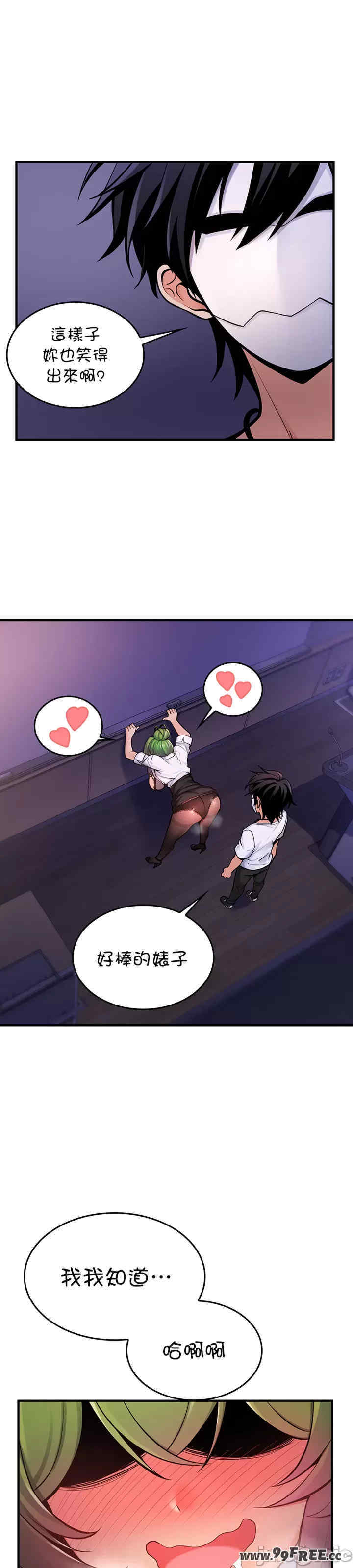 我上了一颗世界树