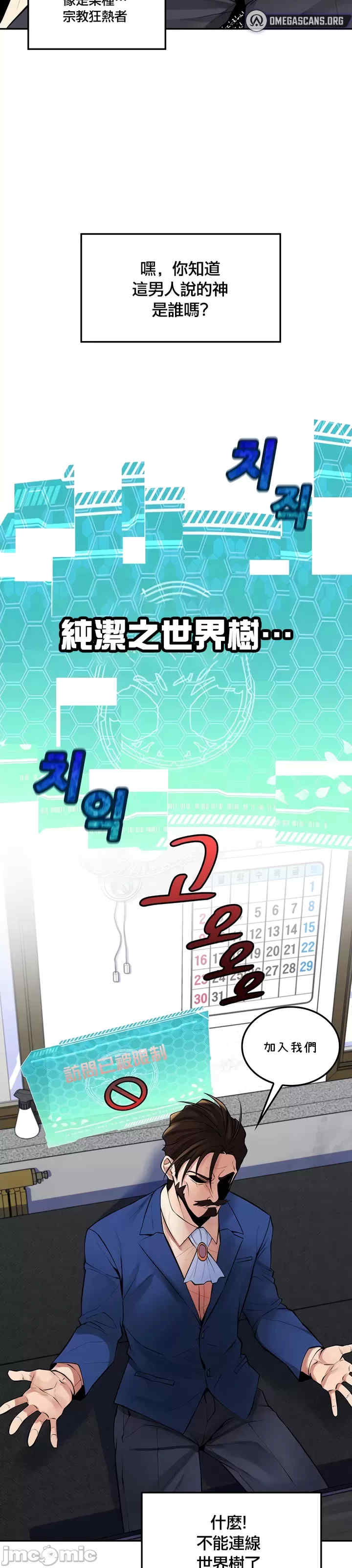 我上了一颗世界树