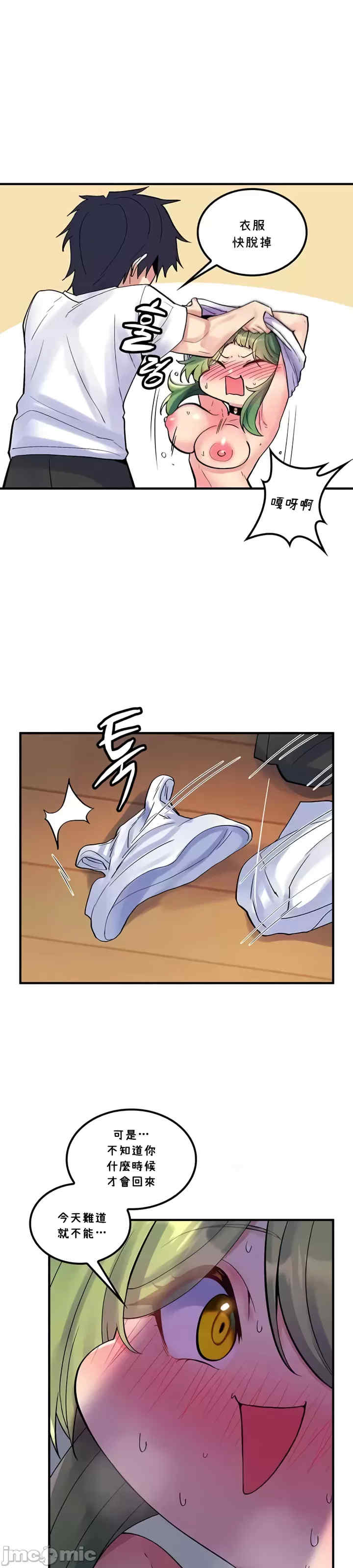 我上了一颗世界树