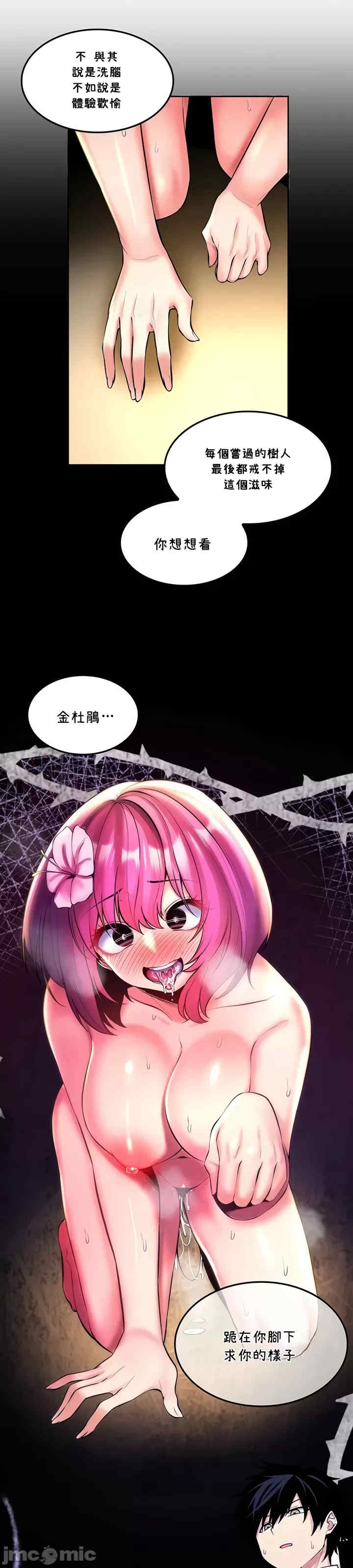 我上了一颗世界树