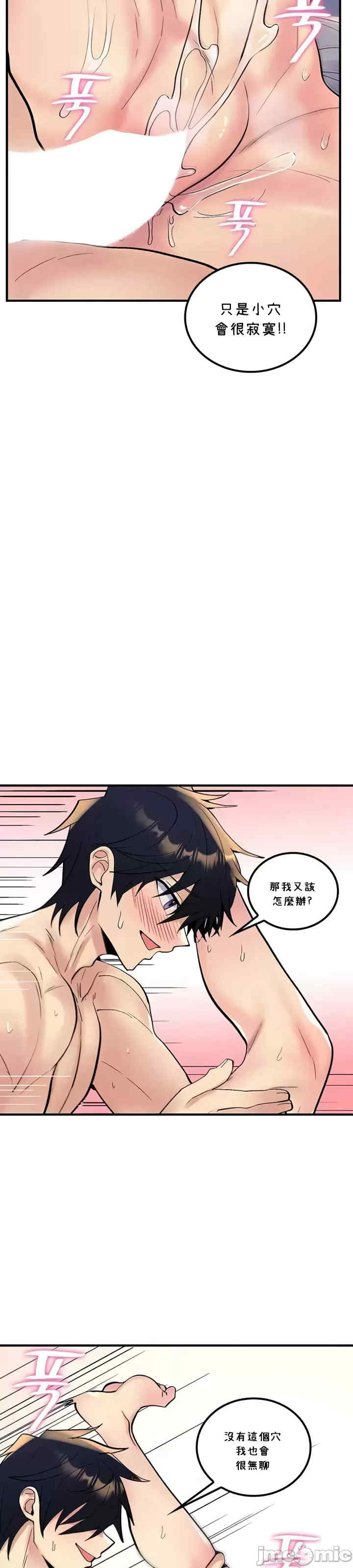 我上了一颗世界树