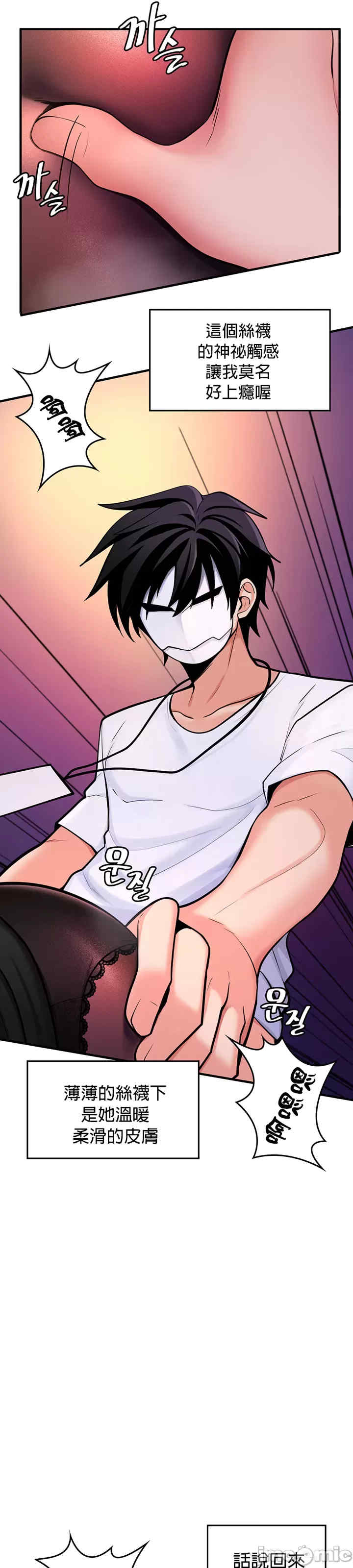 我上了一颗世界树