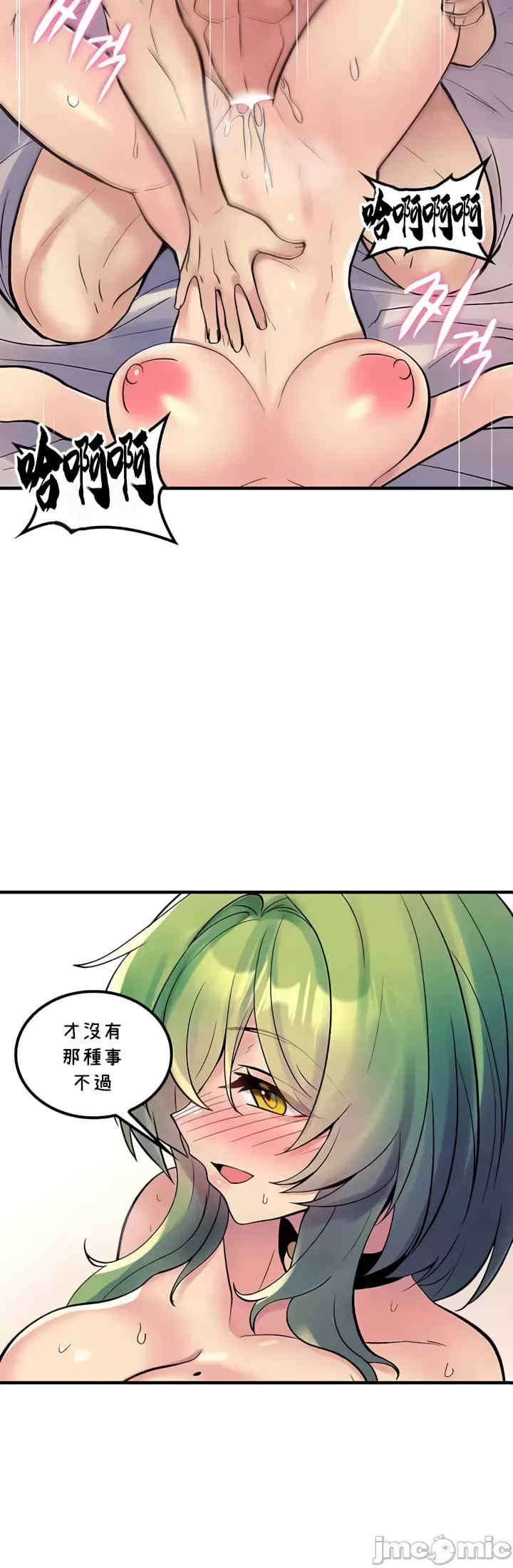 我上了一颗世界树