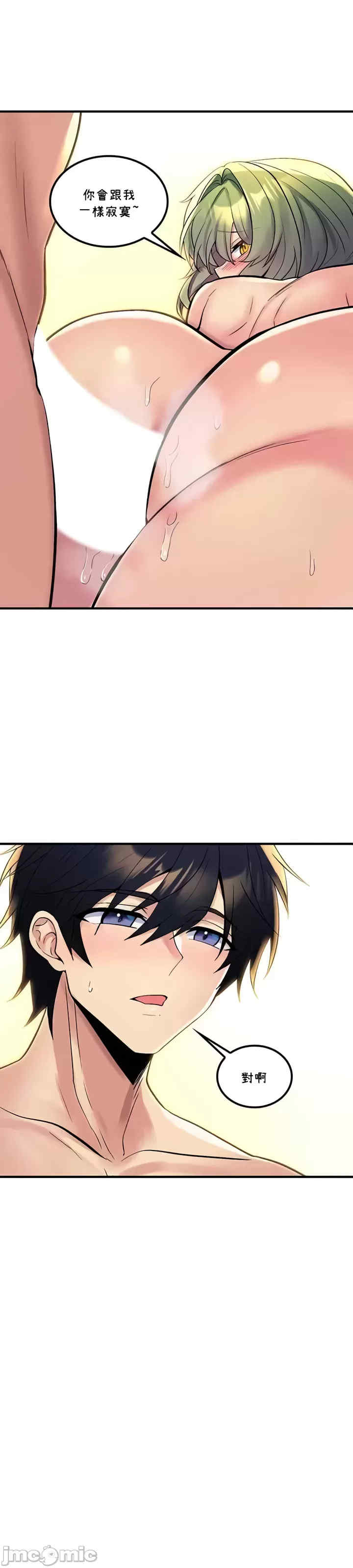 我上了一颗世界树