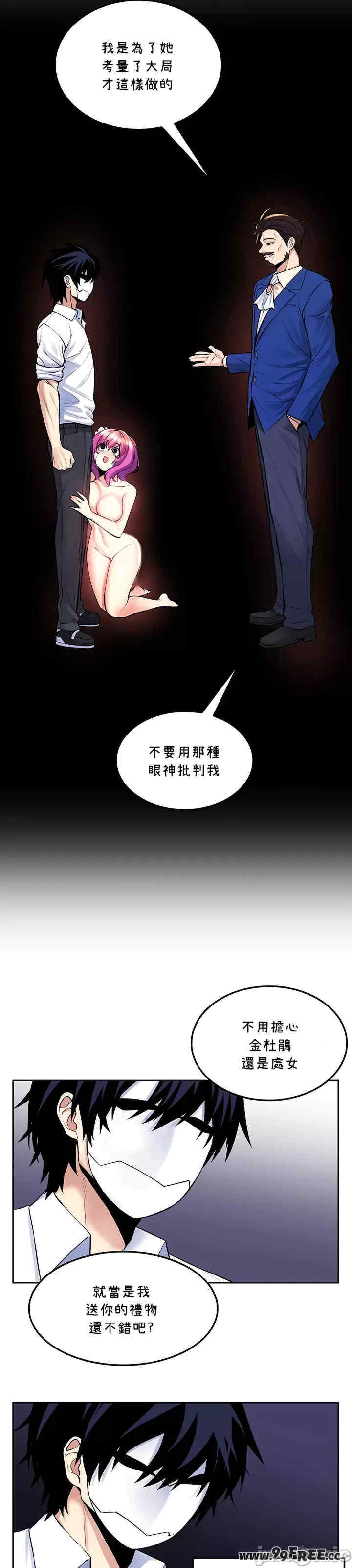 我上了一颗世界树