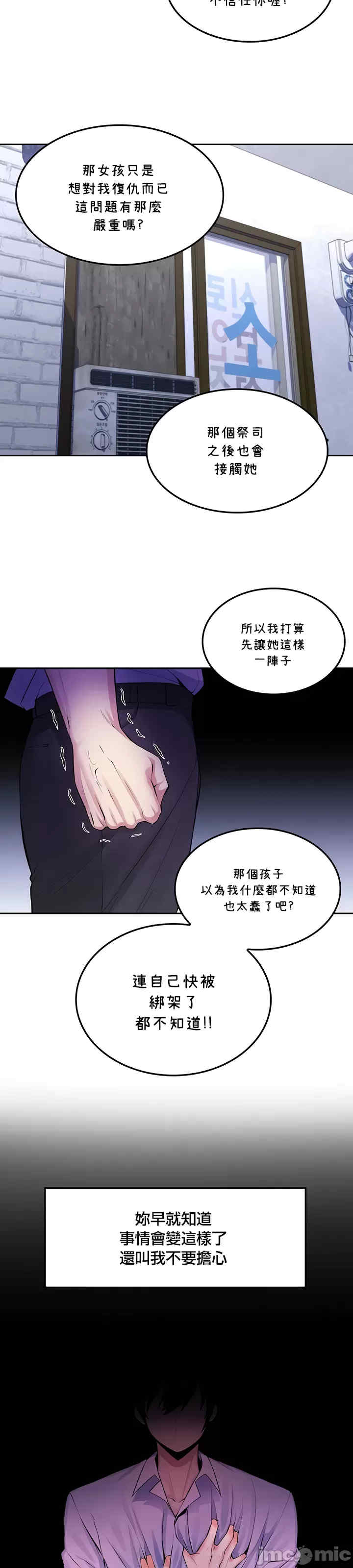 我上了一颗世界树