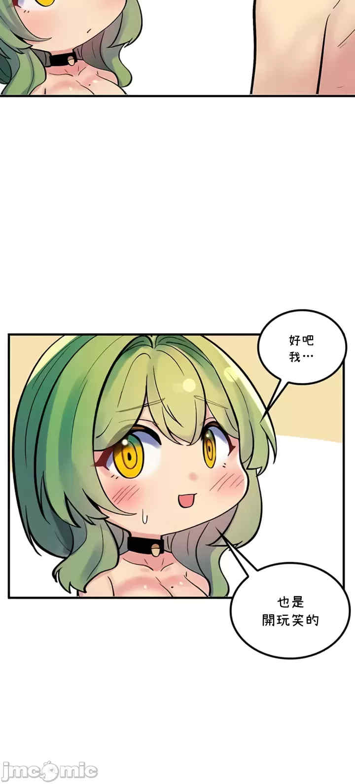 我上了一颗世界树