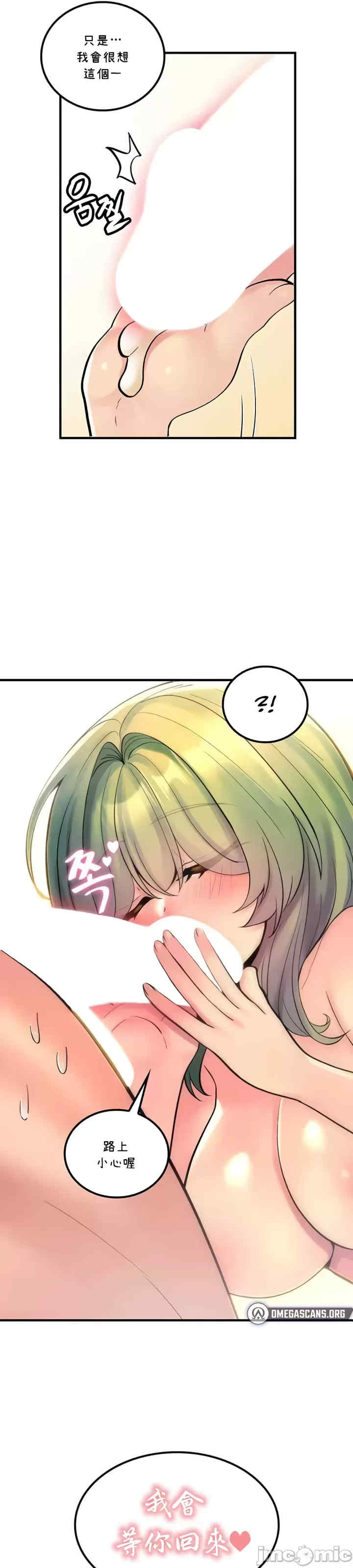 我上了一颗世界树