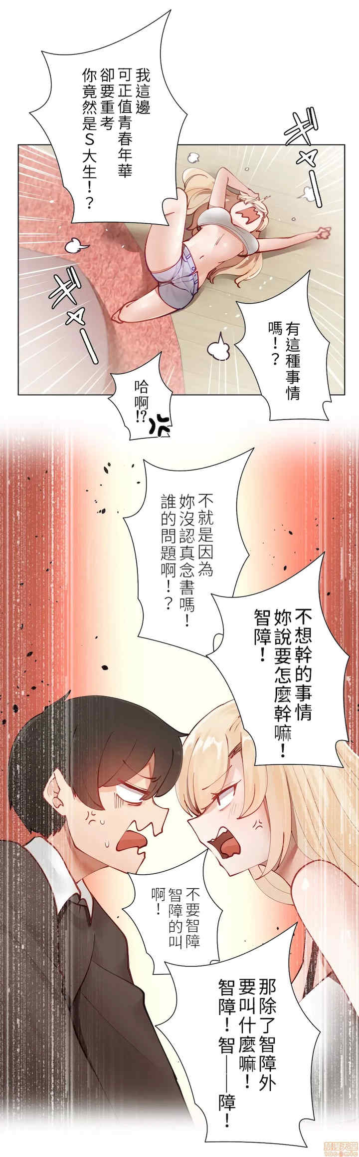 不良女家庭教师