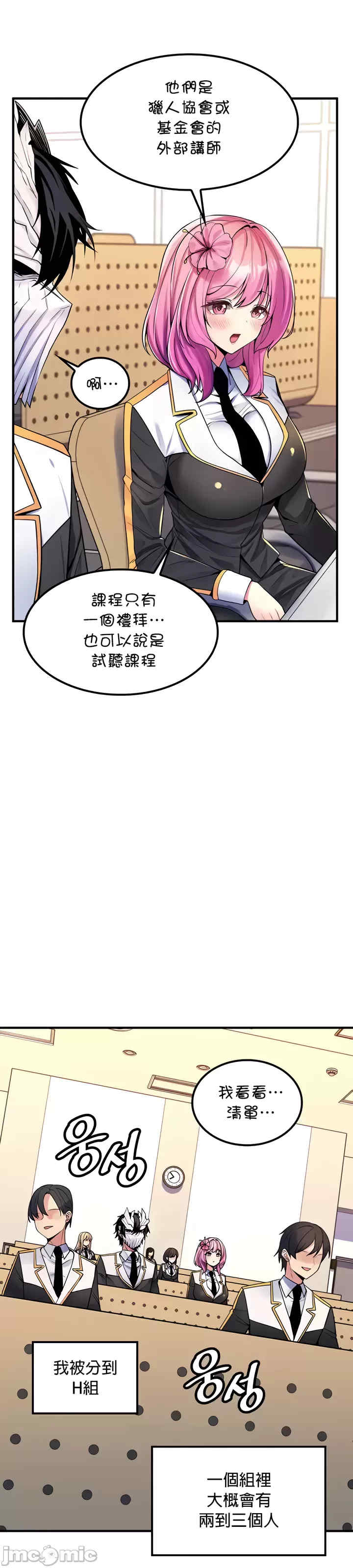 我上了一颗世界树