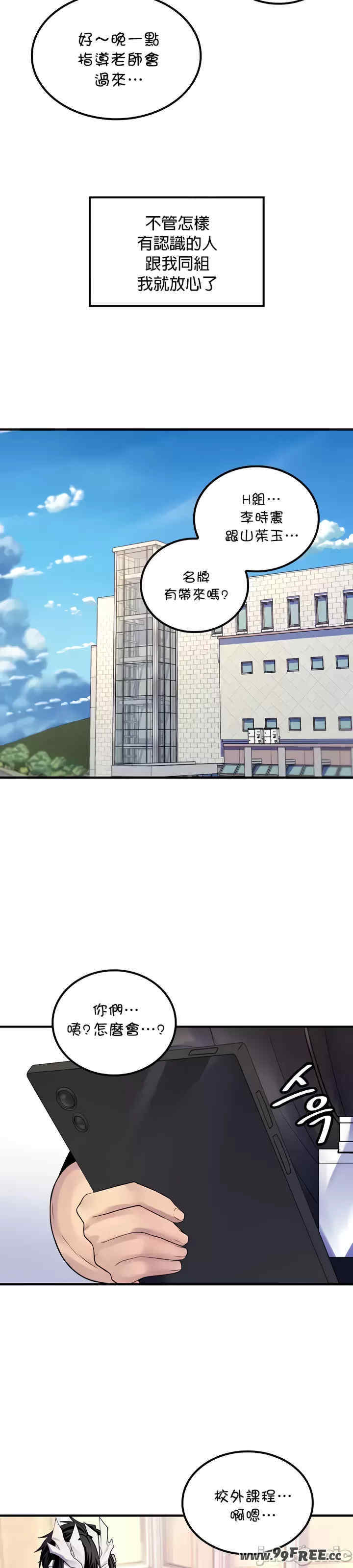 我上了一颗世界树