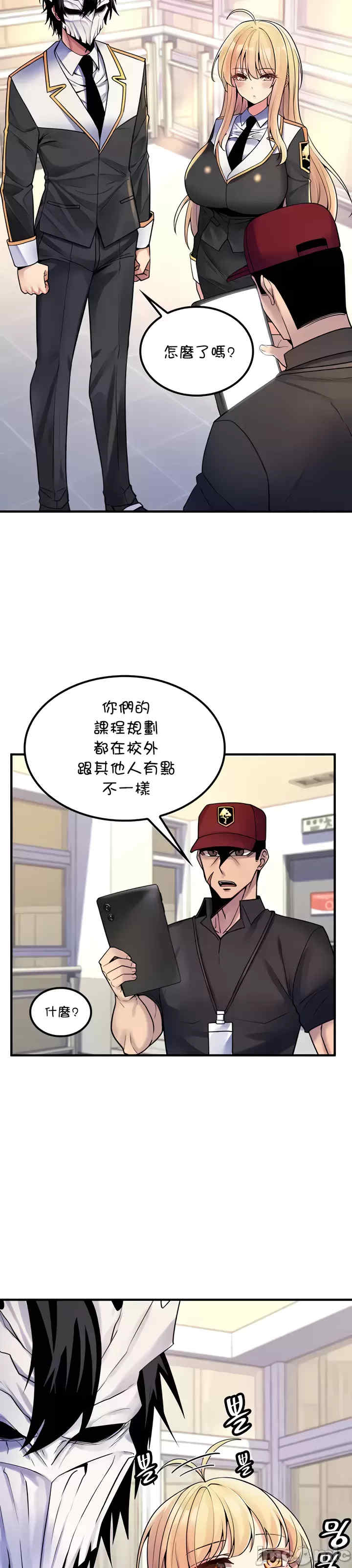 我上了一颗世界树