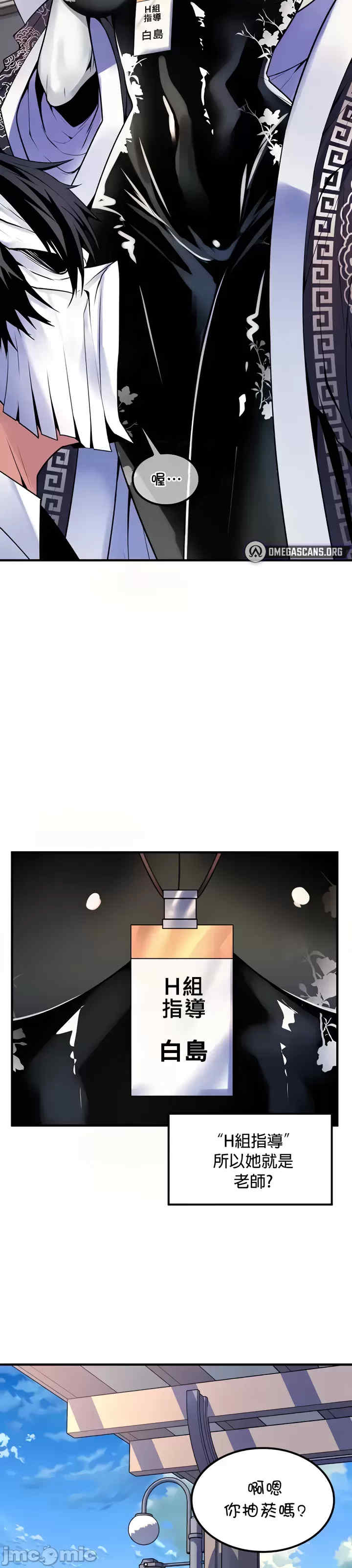 我上了一颗世界树