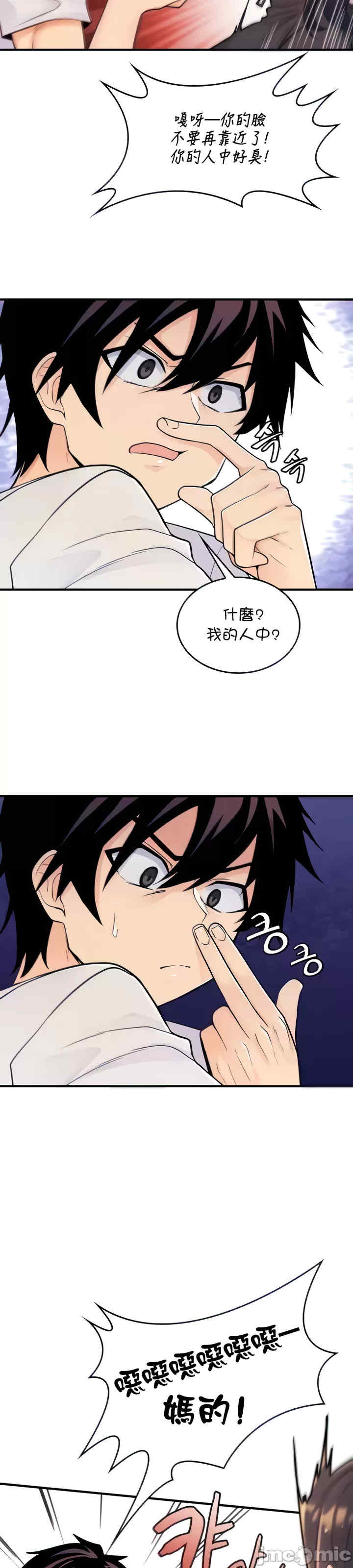 我上了一颗世界树