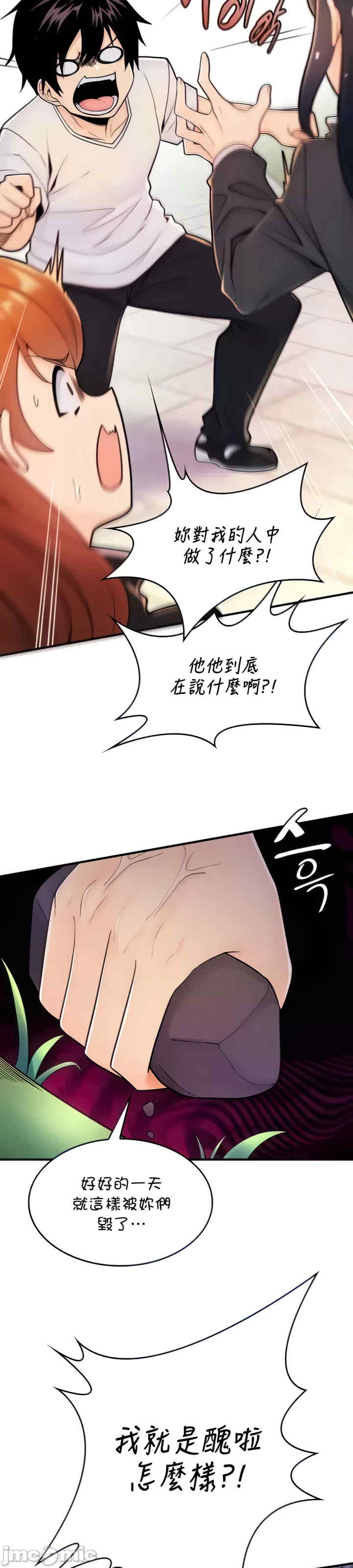 我上了一颗世界树