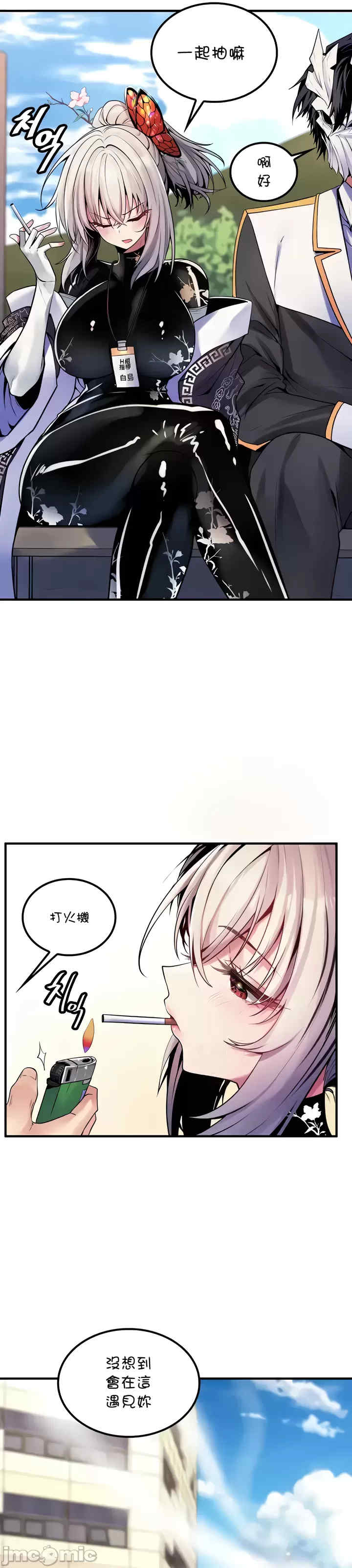 我上了一颗世界树