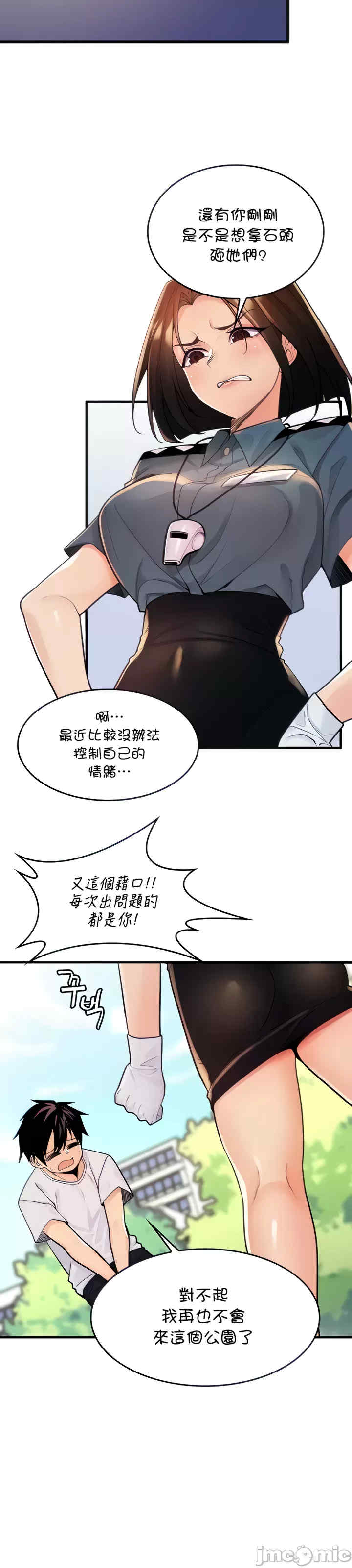 我上了一颗世界树