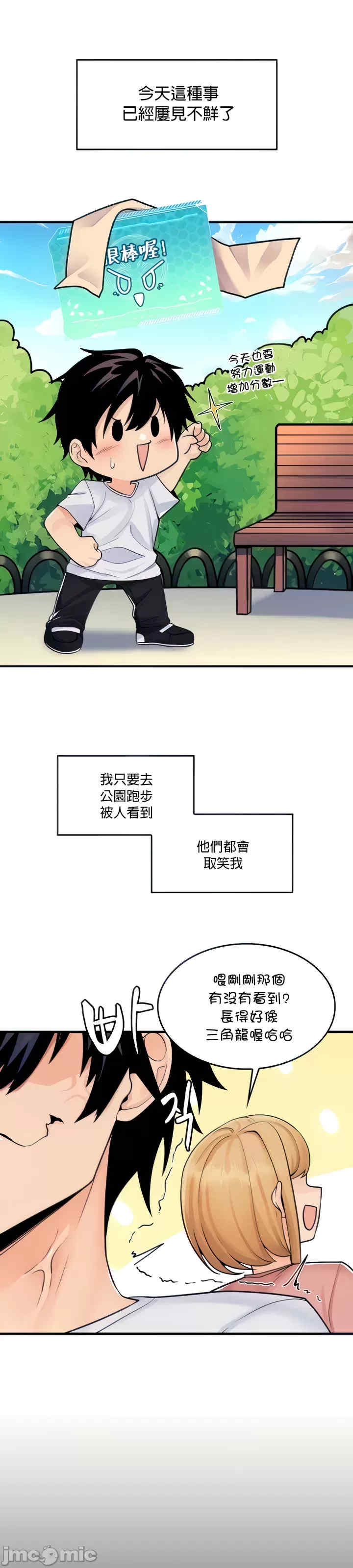 我上了一颗世界树