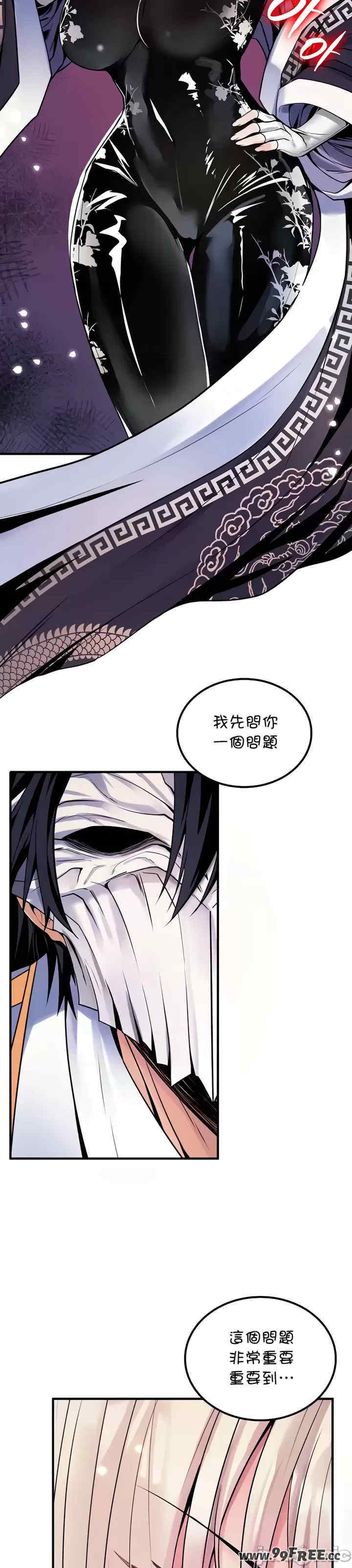 我上了一颗世界树