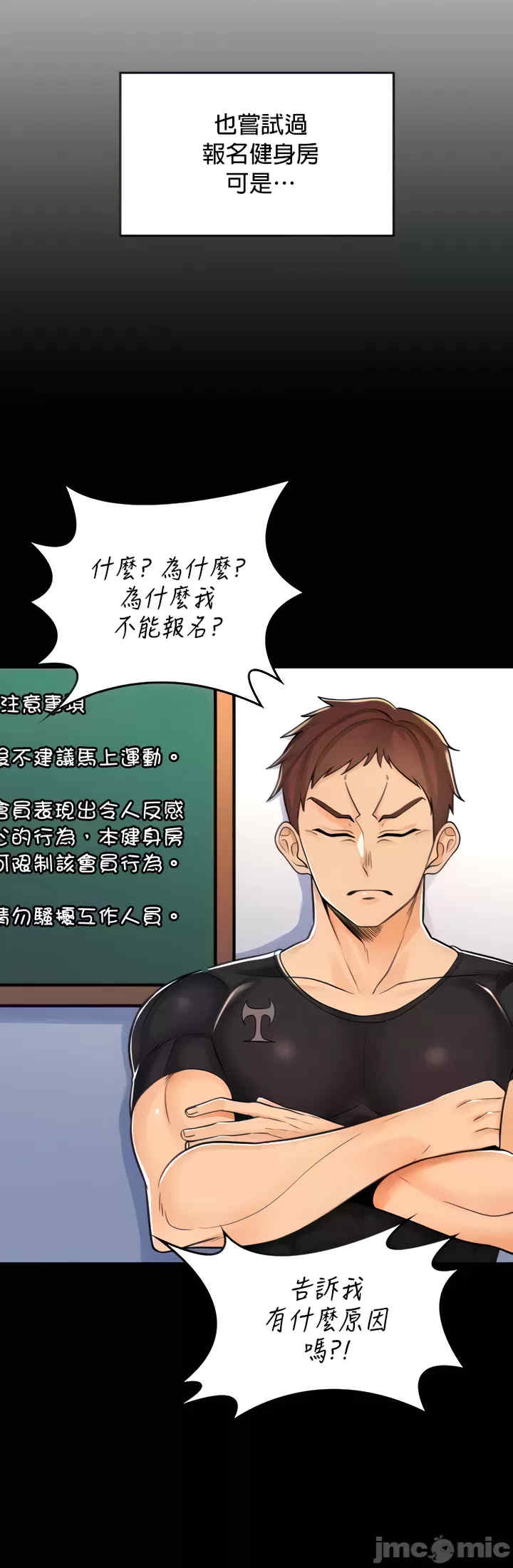 我上了一颗世界树